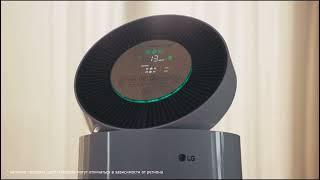 LG Healthy Home Solutions | Здоровые перемены начинаются дома