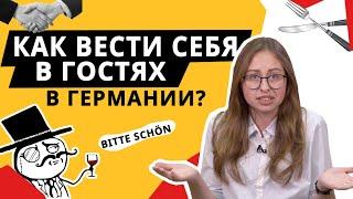 Немецкий менталитет. Что нельзя делать в Германии, отправляясь в гости!