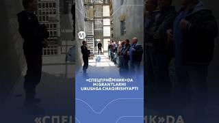 «Спецприёмник» da migrantlarni urushga chaqirishyapti