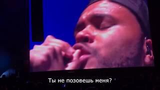 The Weeknd - Call Out My Name (русские субтитры)