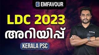 LDC 2023-24 | Kerala PSC Aspirants |  ANNOUNCEMENT | Emfavour