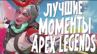 РЕКРЕНТ О АИМ АССИСТЕ, Sunset НЕЧЕЛОВЕСКАЯ ИГРА. Wrugb, Stanyyy | Apex Legends Twitch Moments #52