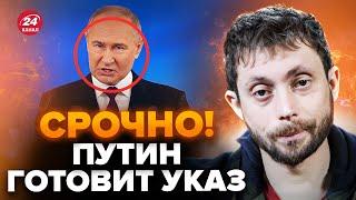 ️ОЛЕВСЬКИЙ: ІНАВГУРАЦІЯ Путіна. СПЛИВЛИ нові деталі. Шойгу ПРИГОТУВАТИСЯ. У Кремлі ЗАНЕРВУВАЛИ