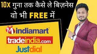 इतना काम आएगा इन सब वेबसाइट से बस ये 3 काम करने हैं ! Indiamart & alibaba business explain