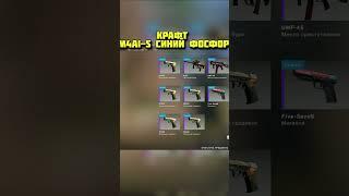 Крафт M4A1-S СИНИЙ ФОСФОР в кс го #shorts #ксго #csgo #дантесксго #dantescsgo