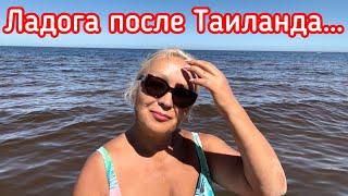 ЖИЗНЬ НА ДАЧЕ ПОСЛЕ РОСКОШНЫХ ПЛЯЖЕЙ ТАИЛАНДА, КАКОВО ЭТО?