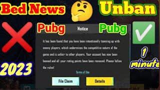 TEAMUP BAN FIX SOLUTION | LIVE PROVE  | UNBAN IN 1 MINT TRICK🫢 | #pubgmobile #unban #tricks