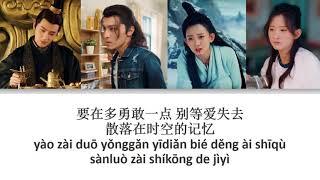 Ost Emperors and Me (众王驾到) | Li Ruoxi (李若溪) – Memory of Time and Space (散落时空的记忆) | Pinyin Lyrics |