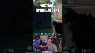 Типичный читер в валоранте #shorts