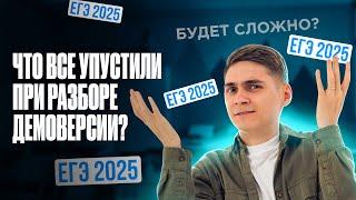 ДЕМОВЕРСИЯ ЕГЭ 2025: Смотрим КОДИФИКАТОР и СПЕЦИФИКАЦИЮ | Биология | Марк Ламарк