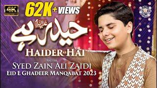 Haider Hai | Syed Zain Ali Zaidi | Eid e Ghadeer Manqabat