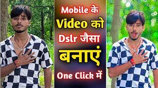 Video में Background Blur कैसे करें  ||  One Click में Dslr जैसा Blur करना सीखें  || Capcut Tutorial