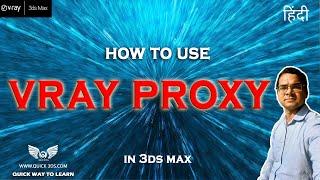 HOW TO USE VRAY PROXY IN 3DS MAX / HINDI/EASY TO LEARN