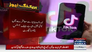 #TIKTOK per ek aur bar pabandi  - SAMAA Breaking News