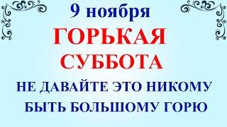 9 ноября Зарок на Параскеву. Что нельзя делать 9 ноября праздник. Народные традиции и приметы