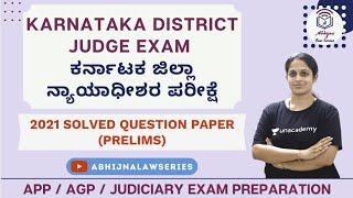 Karnataka District Judge Exam ಕರ್ನಾಟಕ ಜಿಲ್ಲಾ ನ್ಯಾಯಾಧೀಶರ ಪರೀಕ್ಷೆII 2021 Solved Question Paper Prelims