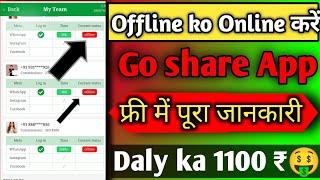 Go Share Offline Problem | Go Share OfflineKo Online Kaise Kare