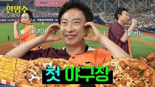 Today's winning team gets me! My first live baseball game [Kiwoom vs Hanwha] | Halmyungsoo ep.193