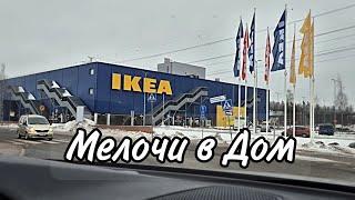 Любимая Ikea. Jusk.Покупки Для Дома. Интерьер.