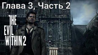 The Evil Within 2 — Глава 3 - Чысть  2. Резонанс. Все пасхалки и секреты.