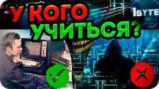 У кого учиться? НАСТАВНИК , МЕНТОР В АЙТИ СФЕРЕ. 3 СПОСОБА ЕГО НАЙТИ!