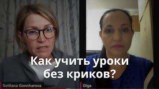 Старший ребёнок не хочет учить уроки. Почему ребенок не любит школу? ШКОЛА И УРОКИ