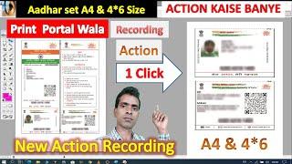 Aadhar Card 1 Click Aadhar card print photoshop action kaise banaye Print portal Aadhar card action