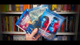 Room Tour моей коллекции blu-ray и последние приобретения 4K UltraHD и Blu-ray дисков...