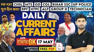 17 May Current Affairs 2024 | Current Affairs Today | GK Question & Answer by Ashutosh Tripathi