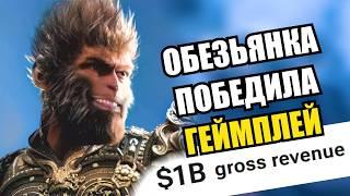 Тот Самый Обзор Black Myth: Wukong