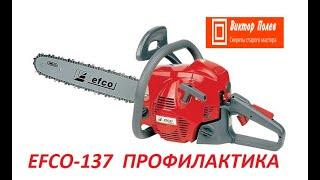 Efco 137. Профилактика. Регулировка карбюратора #ВикторПолев