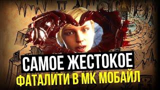 АККАУНТ НА ПРОКАЧКУ ИЛИ ПУТЬ НОВИЧКА (БОЛЬШОЙ ВЫПУСК) Mortal Kombat Mobile