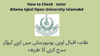 How to  check aiou tutor//check Allama iqbal open  University tutor//aiou tutor information /aiou