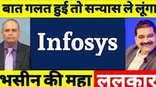 infosys share news, infosys share news today, infosys share analysis, infosys share target