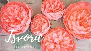 LARGE paper flowers / БОЛЬШИЕ цветы из бумаги 1,5 метра на один цветок  / DIY TSVORIC