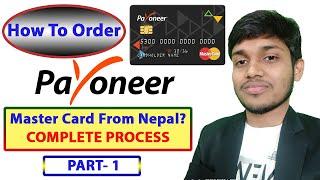 How To Create & Order Payoneer MasterCard From Nepal & Load Money 2020? Complete Process - Part 1