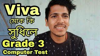 Grade 3 Viva Computer Test Question কি সুধিলে Grade 3 Exam Assam Direct recruitment Grade 3 Exam