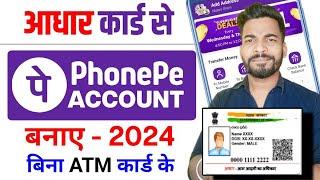 Aadhar Card Se Phone Pe Ka Account Kaise Banaye | Phone Pe Account Kaise Banaye Aadhar Card Se 2024