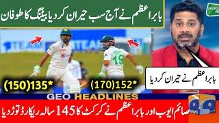 Pakistan vs Bangladesh 2024 2nd test day 2 | Pak vs ban 2024 2nd test day 2 highlights