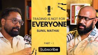 TRADING IS SIMPLE .. BUT NOT EVERYONE'S CUP OF TEA... എല്ലാർക്കും നടക്കണമെന്നില്ല ..ft SUNIL MATHAI