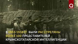 В 1947 г.  из Конституции СССР исчезло упоминание о Крымской АССР