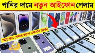 iPhone Price In Bangladesh 2024Used Phone Price In BD 2024iPhone 15 Pro All Series Price in BD