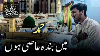 Hamd - Main Banda e Aasi hoon | Syed Abdullah Shah | Bin Luqman