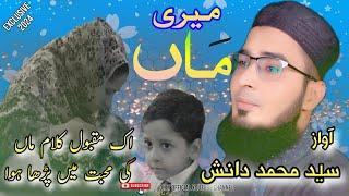 Most Emotional Kalam 2025 "Meri Maa" | New track 2025 | Syed Muhammad Danish| @SyedM.DanishOfficial