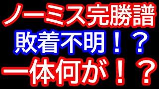 勝てばプロへ王手。ノーミスす完勝譜の展開へ。一体何が！？　プロ棋士編入試験2局目 山川泰熙四段vs西山朋佳女流三冠