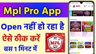 mpl pro app open nahi ho raha hai !! mpl app nahi khul raha hai