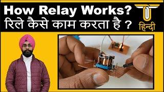 Relay Working Explained | How Relay Works?