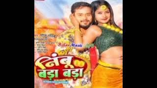 #video  Nimbu Bada Bada (Golu Gold) 2024 Mp3 Song नींबू बड़ा बड़ा 2024 #video भोजपुरी न्यू song hit