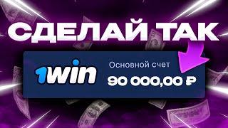  Как Отыграть Бонусы Казино в 1win? ВЫВЕЛ БОНУСЫ В РЕАЛЬНЫЕ ДЕНЬГИ!