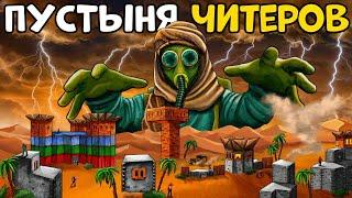 ПУСТЫНЯ ЧИТЕРОВ! КЛАН НАНЯЛ ЧИТЕРА ЧТОБЫ УНИЧТОЖИТЬ МЕНЯ И МОЙ ДОМ в РАСТ / RUST